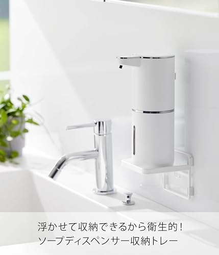 山崎実業(Yamazaki) フィルムフック ソープディスペンサー収納トレー ホワイト 本体：約W10.2×D10.2×H8cm(フィルムフック含まず) タワー tower 浮かせる収納 洗面収納 2181 画像 2