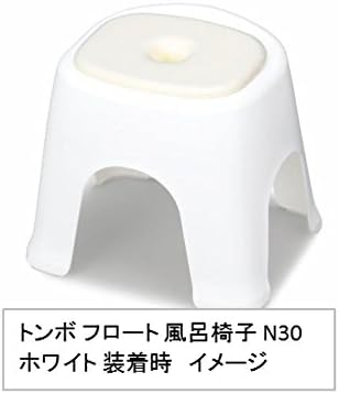 新輝合成 トンボ フロート 風呂イス クッション 抗菌 N30 N25 N20 用 ホワイト 幅25×奥行19.3×高さ3.5cm 日本製 画像 3