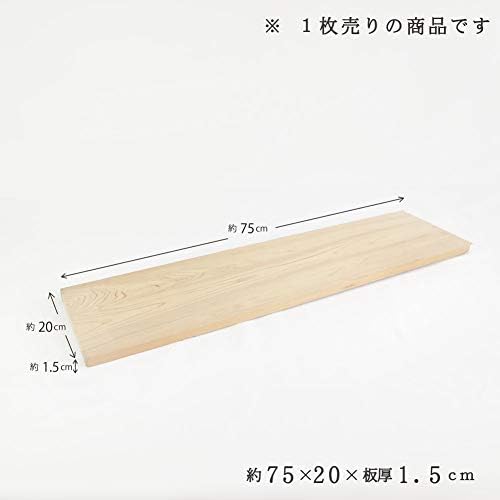 木製 風呂ふた 75×20 ふろ蓋 風呂蓋 一枚板 画像 2