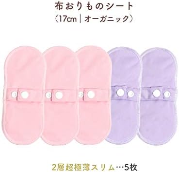 布ナプキン おりもの用 布ライナー おりものシート 5枚 セット オーガニック コットン100%[ピンク/パープル] 画像 2
