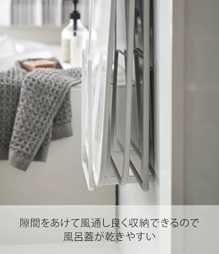 山崎実業(Yamazaki) 乾きやすいマグネット風呂蓋スタンド タワー ホワイト 約W26.5XD10.3XH25cm タワー 浮かせて収納 シャッタータイプも収納可 5085 画像 3