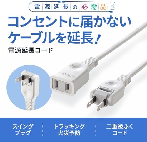 サンワサプライ 電源延長コード 2m トラッキング火災予防絶縁キャップ付きスイングプラグ TAP-EX2102 ホワイト 画像 2