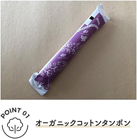 ソフィ Sofy ソフトタンポン オ-ガニックコットン スーパープラス 21個〔オーガニック タンポン〕 画像 4