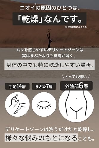 [laugh.]laugh. ラフドット インティメイトクリーム デリケートゾーン ケア 保湿 乾燥 潤い 75ml (アクアラベンダー) 『シリアルナンバー付』 画像 3