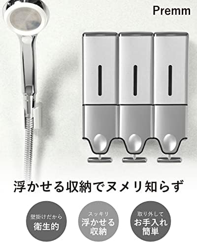 【累計10万本出荷】PREMM シャンプーディスペンサー マグネット シャンプーボトル 壁掛け (ブラック, トリプル 550ml x 3) 画像 3