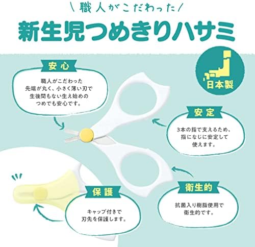 PIGEON ピジョン 新生児つめきりハサミ 1個 (x 1) 15105 画像 2