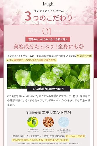[laugh.]laugh. ラフドット インティメイトクリーム デリケートゾーン ケア 保湿 乾燥 潤い 75ml (アクアラベンダー) 『シリアルナンバー付』 画像 4