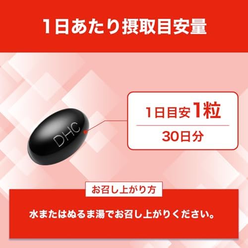 DHC アスタキサンチン 30日分 画像 4