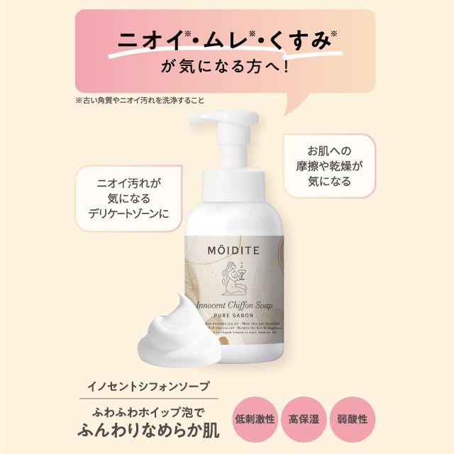 MOIDITE(モアディーテ) イノセントシフォンソープ ピュアサボンの香り 詰替 260ml 画像 3