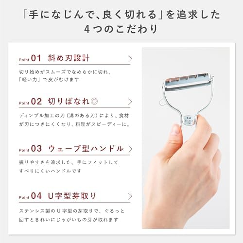 貝印 SELECT 100 T型ピーラー DH-3000 画像 4