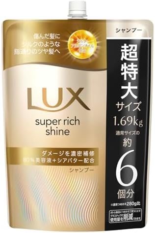 LUX (ラックス) スーパーリッチシャイン ダメージリペア シャンプー 詰め替え 大容量 1690g