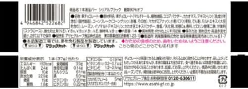 アサヒグループ食品 1本満足バーシリアルブラック 72本 SSJM-042336 画像 2