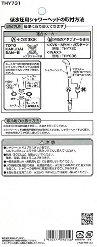 TOTO 低水圧用シャワーヘッド THY731 画像 3