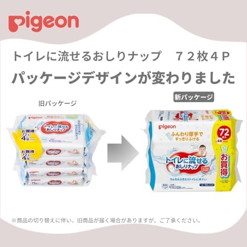 ピジョン トイレに流せるおしりナップ 72枚×4個パック 画像 2