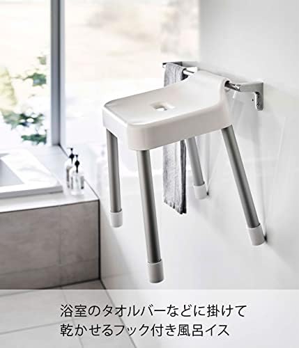 山崎実業(Yamazaki) 引っ掛け 風呂イス SH35 ホワイト 約W34×D32×H39cm(座高:約35cm) ミスト MIST 通気性よく乾きやすいバスチェア 7309 画像 3