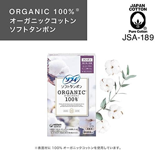 ソフィ Sofy ソフトタンポン オ-ガニックコットン スーパープラス 21個〔オーガニック タンポン〕 画像 3