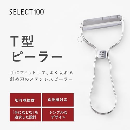 貝印 SELECT 100 T型ピーラー DH-3000 画像 2