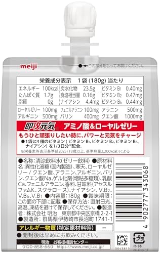 即攻元気ゼリー アミノ酸&ローヤルゼリー 180g×6個 明治 画像 2