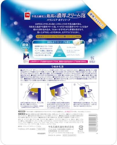 バウンシア ボディソープ ホワイトソープの香り 詰替用 1120mL 画像 2
