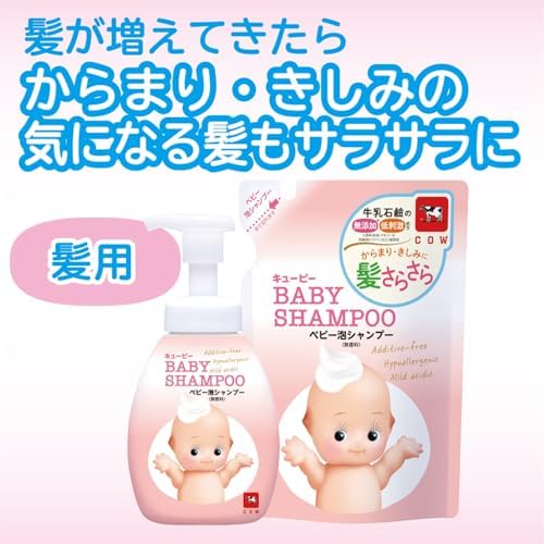 キューピー ベビーシャンプー [泡タイプ] 詰替用 300mL 画像 3