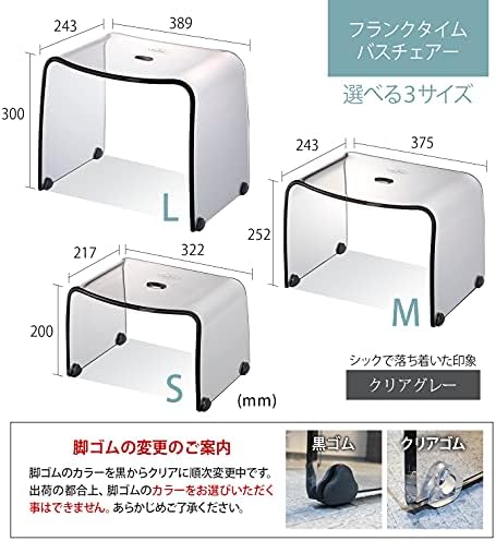 リス 風呂椅子 バスチェアーM クリアグレー 25cm フランクタイム 画像 2