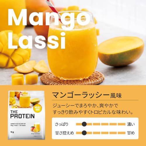 ザプロ プロテイン 1kg マンゴーラッシー 風味 ホエイプロテイン ビタミン 11種 国内製造 低糖質 低脂質 高タンパク 筋トレ WPC ぷろていん 武内製薬 THE PROTEIN 画像 3