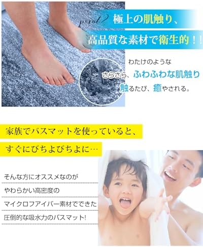 バスマット AYO(エイワイオー) 速乾 吸水 お風呂マット マイクロファイバー 足拭き 超厚い 滑り止め ソフトタッチ 洗濯 台所 脱衣場 キッチン 玄関やわらかマット（ネイビー,40*60cm） 画像 4