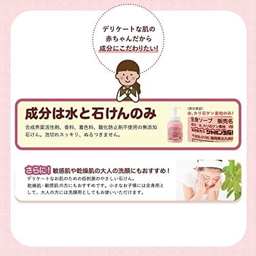 シャボン玉石けん シャボン玉ベビーソープ泡タイプ つめかえ用 画像 3