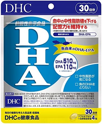 DHC DHA 30日分 (120粒)【機能性表示食品】