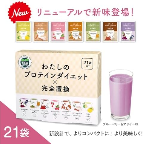 わたしのプロテインダイエット×完全置換 21食セット 1食 置き換えダイエットシェイク 低糖質 画像 2