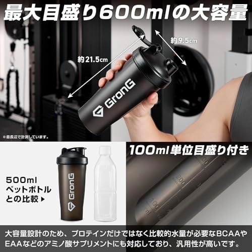グロング プロテインシェイカー 食洗機対応 600ml シェイカー プロテイン シェーカー シェイカーボトル ブラック 画像 3