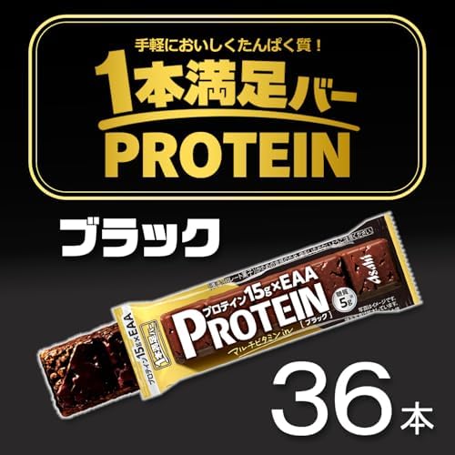 1本満足バー プロテイン ブラック 39g × 36本 まとめ買い セット 画像 2