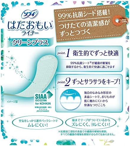 ソフィ はだおもいライナー クリーンプラス 62枚入 画像 3
