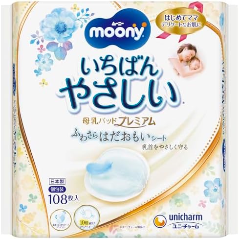 ムーニー 母乳パッド プレミアム 108枚