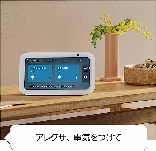 Amazon Echo Show 5 (エコーショー5) 第3世代 - スマートディスプレイ with Alexa、2メガピクセルカメラ付き、チャコール 画像 4
