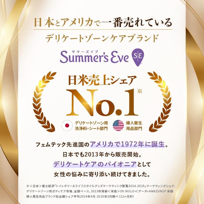 ピルボックスジャパン サマーズイブ フェミニンウォッシュ ノーマルスキン 237ml 画像 2
