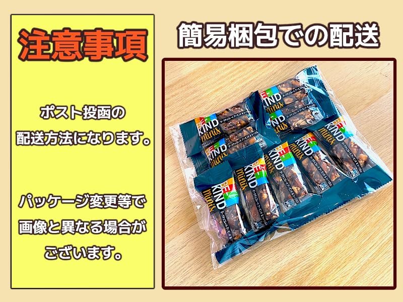 ビーカインド ミニバー 18本【常温配送】（ダークチョコレート アーモンド＆シーソルト） (18本) 画像 2