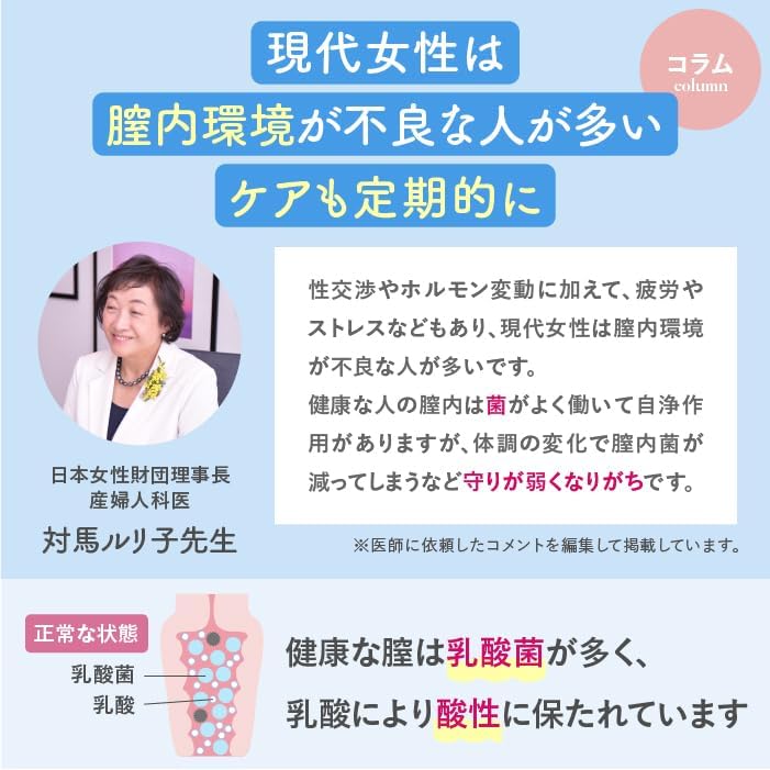 【日本製 管理医療機器】【乳酸菌配合】膣洗浄器 omamorich インナーショットジェル 2本入り×3箱セット 膣ケア 陰部洗浄 デリケートゾーン匂い 膣 保湿 サマーズイブの代理店が開発 生理の終わりかけや毎月のケアに 画像 2