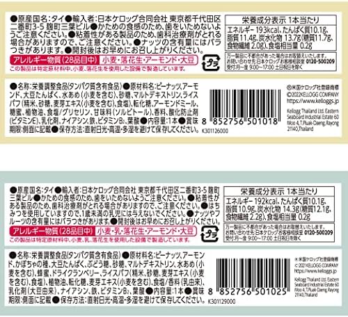 ケロッグ 素材まるごとプロテインバー 2種セット ) 12個 (x 2) 【セット買い】 画像 2