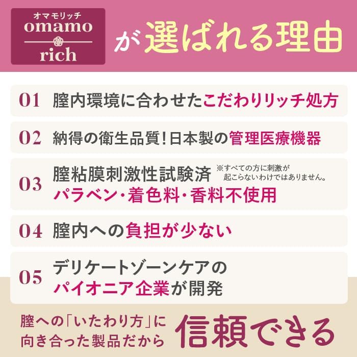 【日本製 管理医療機器】【乳酸菌配合】膣洗浄器 omamorich インナーショットジェル 2本入り×3箱セット 膣ケア 陰部洗浄 デリケートゾーン匂い 膣 保湿 サマーズイブの代理店が開発 生理の終わりかけや毎月のケアに 画像 3